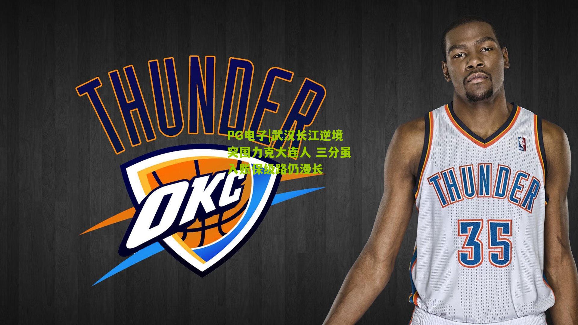 武汉长江逆境突围力克大连人 三分虽入账保级路仍漫长