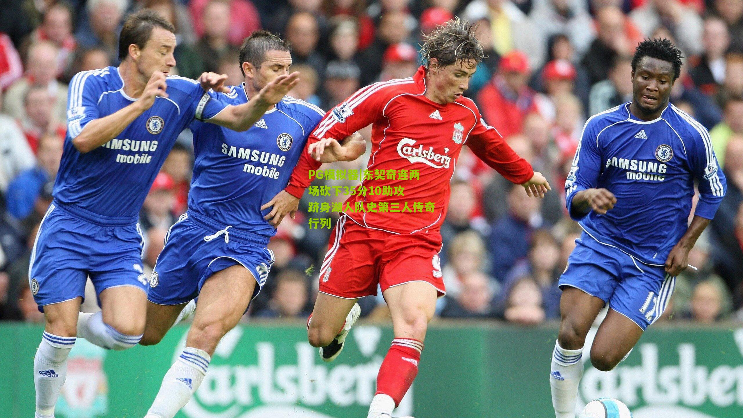 东契奇连两场砍下35分10助攻 跻身湖人队史第三人传奇行列