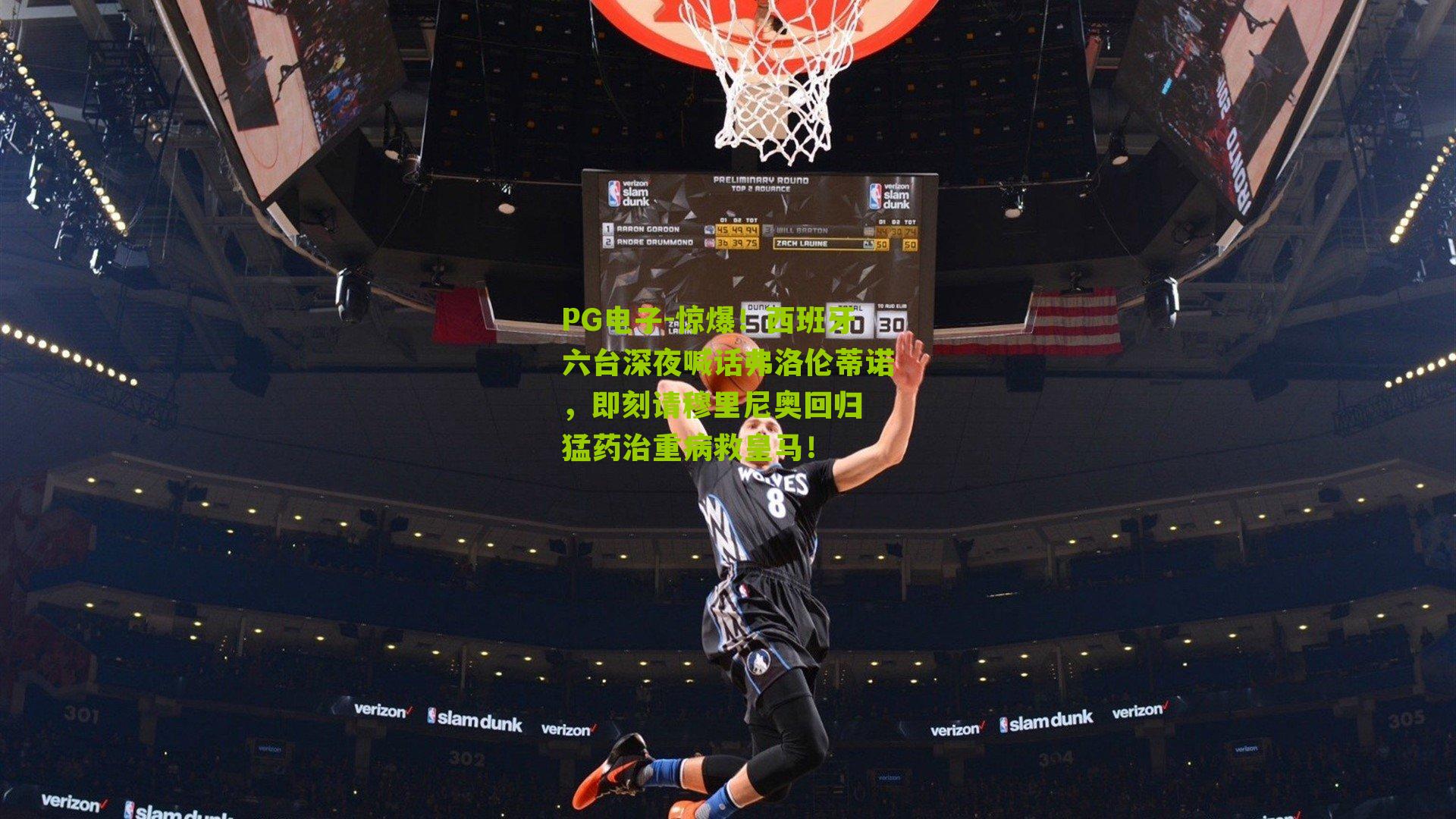 惊爆！西班牙六台深夜喊话弗洛伦蒂诺，即刻请穆里尼奥回归 猛药治重病救皇马！