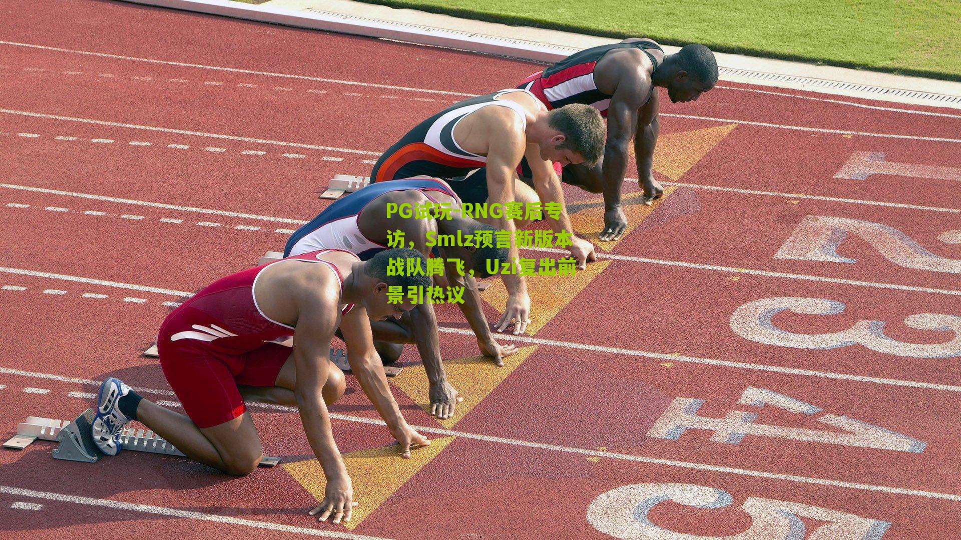 RNG赛后专访，Smlz预言新版本战队腾飞，Uzi复出前景引热议