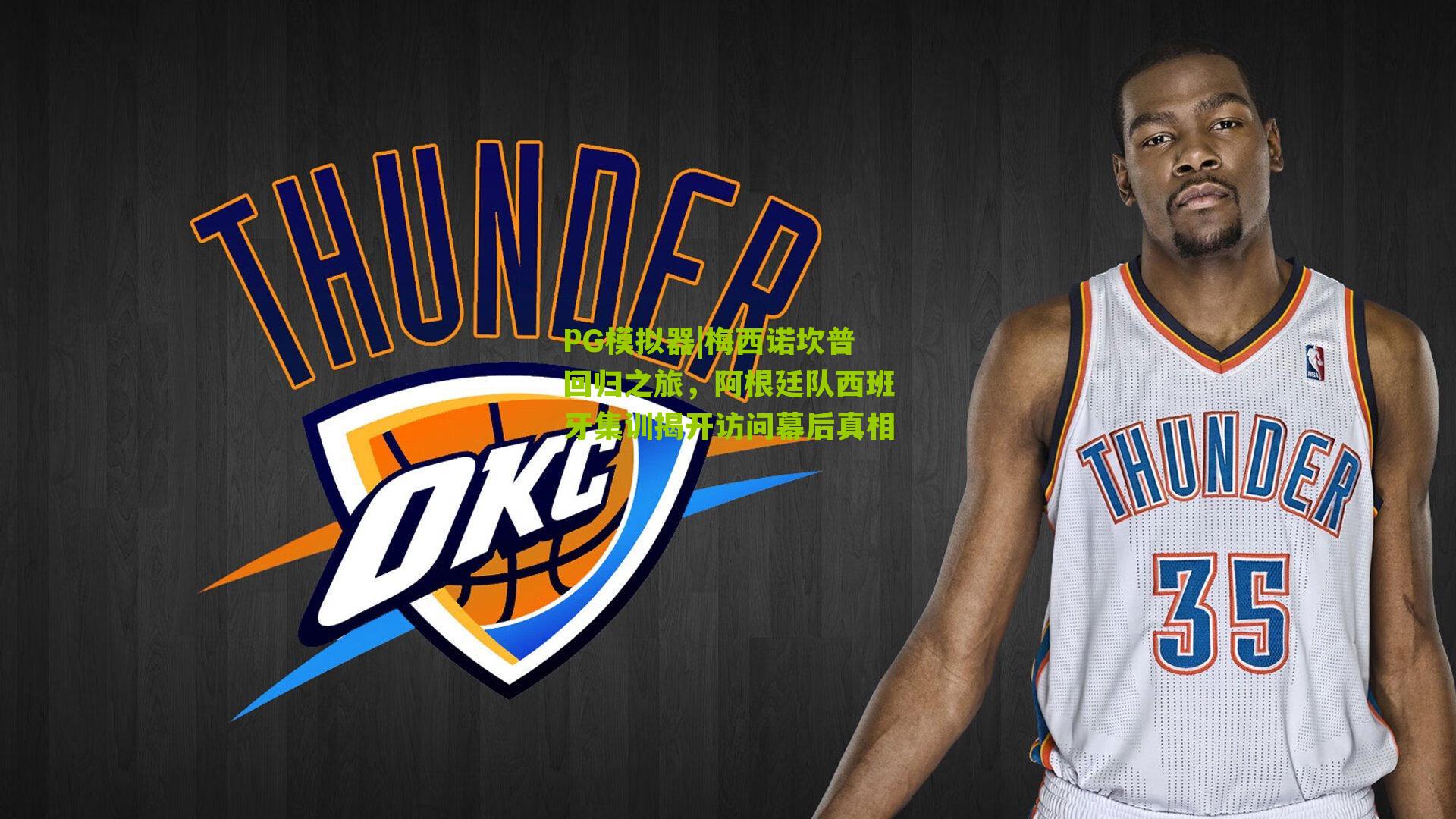 梅西诺坎普回归之旅，阿根廷队西班牙集训揭开访问幕后真相