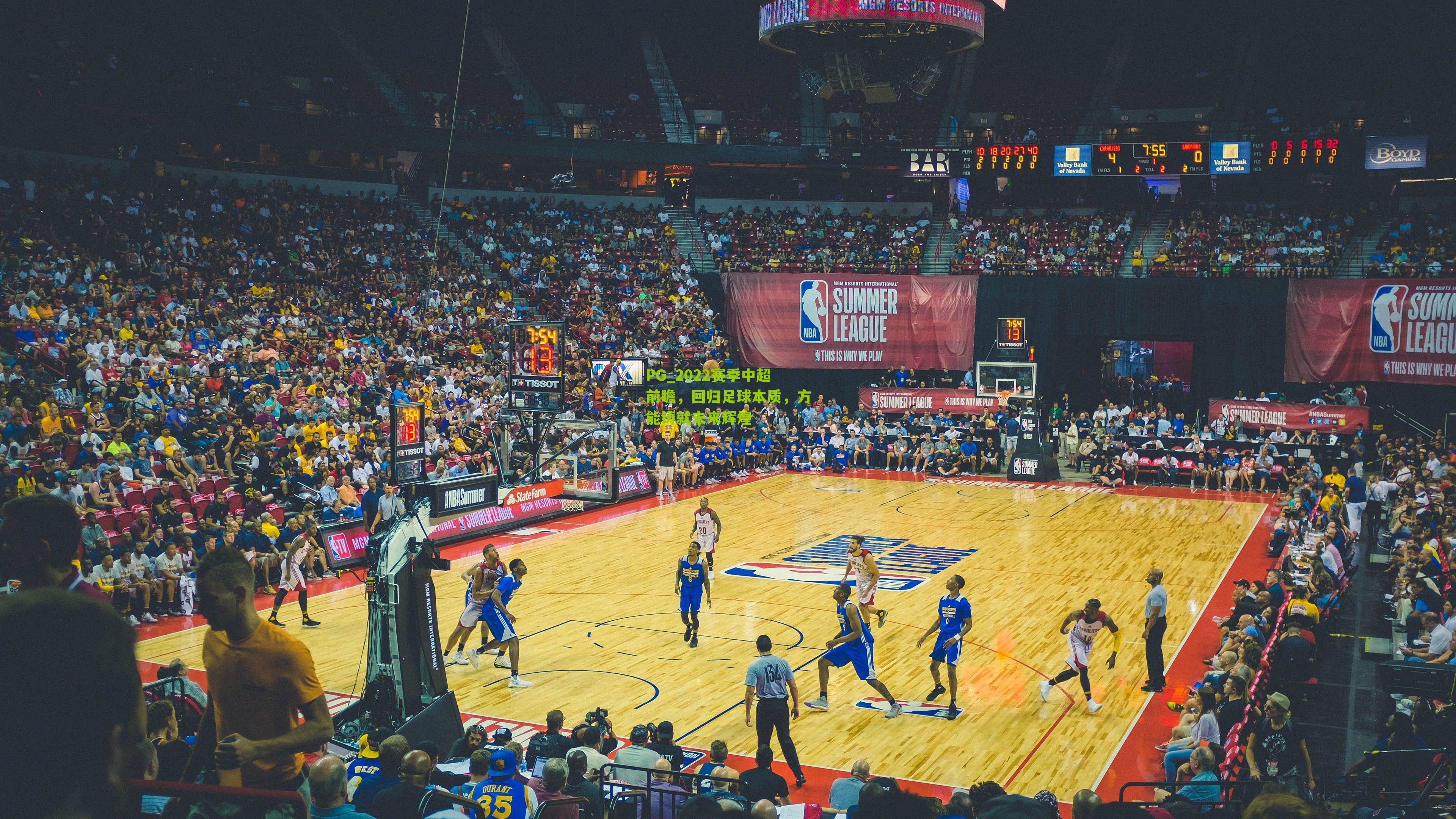 2022赛季中超前瞻，回归足球本质，方能铸就未来辉煌